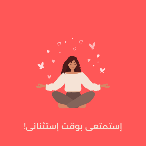 اﻟﺼﺤﺔ اﻟﺰوﺟﻴﺔ ﻟﻠﻨﺴﺎء
