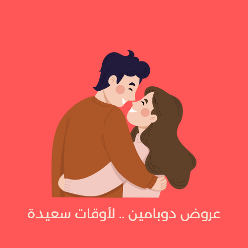 عروض خاصه
